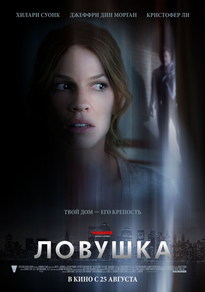 Ловушка / The Resident (2011)