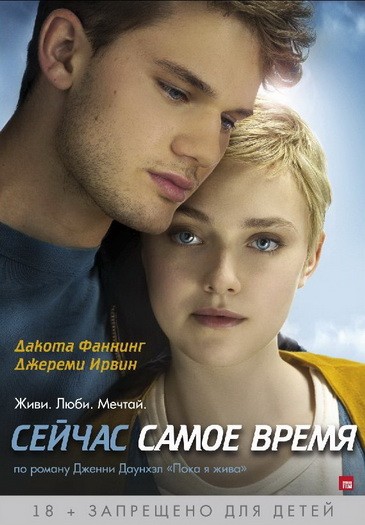 СЕЙЧАС САМОЕ ВРЕМЯ
